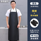 龙伟联合牛皮软胶防水围裙男女加长款厨房洗碗杀鱼防油挂脖式餐饮专用围腰