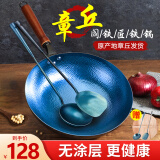 阎铁匠章丘炒锅铁锅家用炒菜锅锻打老式物理不粘锅无涂层木把锤印已开锅 锤印木把款32CM 32cm