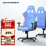 DXRACER 方程式系列 迪锐克斯电竞椅电脑椅人体工学椅子游戏椅办 阳光小狗 /皮革