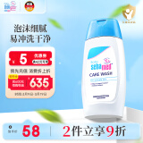 施巴（sebamed）婴儿沐浴露儿童宝宝洁肤沐浴乳清洁保湿洗澡200ml德国原装进口