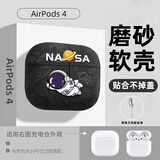 Smorss适用AirPods 4保护套硅胶AirPods4代苹果无线蓝牙耳机保护壳 全包防摔防尘超薄宇航员+防丢挂绳