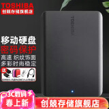 东芝（TOSHIBA）移动硬盘 定制刻字高速移动硬盘USB3.2连接手机OTG兼容Mac 套餐三3.0type-c转接头+抗震包+创兢HUB 2TB