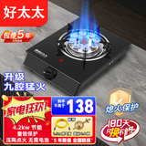 燃气灶单灶煤气灶出租屋家用台式大火力猛火不锈钢玻璃液化气户外 A钢化九腔猛火-送【阀+燃气管】 【液化气】+熄火保护