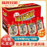 陆龙兄弟海鲜红膏咸蟹 全母梭子蟹宁波炝蟹红膏呛蟹 舟山海鲜冷冻水产 [礼盒装]红膏呛蟹500g*4袋