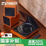THINKYA CD播放机发烧级放光碟片机HIFI复古迷你音响蓝牙音箱便携随身听U盘光盘专辑播放器JA310R+小音箱