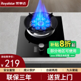 荣事达（Royalstar）煤气灶单灶台式嵌入式灶头 家用大火力燃气灶具天然气液化气猛火炉具 【聚能九腔猛火灶】钢化玻璃+防烫+铜火盖 6 管道天然气