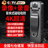 天际流【德国4k】高清会议记录仪DV摄像机摄像头高清1920p监控户外随身便携式录像机穿戴背夹式录像神器 德国4k超清+手机互联+赠送转接器 德国4k超清+32GB内存卡版