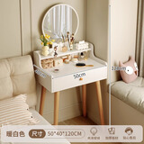 蔓斯菲尔梳妆台小户型卧室化妆桌子化妆台斗柜一体简易网红梳妆柜出租屋 高清镜【升级单抽】50CM