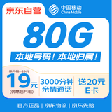 中国移动流量卡19元全国通用5G网络长期手机卡电话卡纯上网不限速大王卡超大流量 