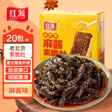 红派老北京麻酱素脆肚15g*20包/盒 素毛肚魔芋爽火锅解馋零食