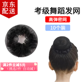 倾欣儿童芭蕾舞蹈考级发网女丸子头隐形盘发网兜空姐银行酒店职业头花 花边发网-10个装（儿童考级）
