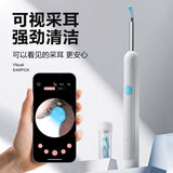 小天籁智能可视挖耳勺高清无线掏耳神器可视化采耳挖耳勺套装 白色