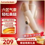 兔唯乐（Tunvole）腿部按摩器小腿按摩仪捏腿疼大腿经络疏通加热敷暖腿瘦腿神器生日礼物送男友女友送长辈国庆节 单只-右腿