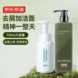 京东京造专研去屑二硫化硒洗发水500g+氨基酸慕斯洗面奶250ml