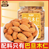 憨豆熊 巴旦木仁 大杏仁袋装坚果零食干果仁扁桃仁肉散装批发罐装多规格 【2斤】巴旦木仁500g*2罐