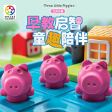 Smart Games三只小猪 早教益智玩具桌游六一礼物送礼 3岁+
