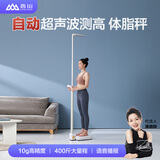 香山超声波身高体重测量仪 电子秤人体身高体重秤体脂秤 身体数据分析 Type-C充电款