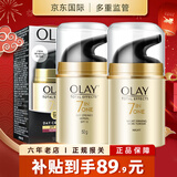 玉兰油（OLAY）七效多效修护面霜 进口版 【组合】修护日晚霜100g