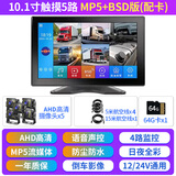 誉霸（YOELBAER）货车倒车影像高清夜视前后双录四路监控收割机24v通用行车记录仪 10寸触屏五路MP5+BSD预警+64G卡