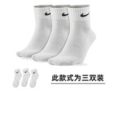 耐克NIKE袜子男子 速干透气篮球袜 短袜三双装SX7677-100白XL