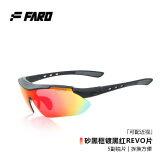 法洛华（FARROVA）专业跑步眼镜马拉松骑行眼镜骑车装备近视男女防风沙运动日夜可用 砂黑色