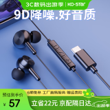 KO-STAR耳机有线type-c入耳式游戏音乐带麦降噪电脑手机吃鸡电竞适用于华为荣耀nova12/mate60/Apple15/16 酷雅黑 995 赠【耳机包+线扣夹】