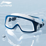 李宁（LI-NING）泳镜高清防雾防水大框游泳眼镜成人男女潜水镜271-3藏青
