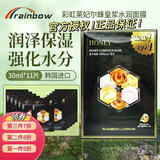 彩虹莱妃尔SOS保湿水润面膜 蜂皇浆水润面膜30ml*11片 黑色