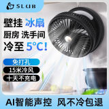 SLUB【可摇头】壁挂风扇可充电桌面风扇悬浮空气循环无线带电池小风扇家用便携折叠卫生间厨房厕所卧室 曜石黑升级版【语音控制|六档可调|12H续航】