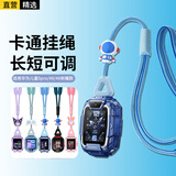 轩邑 适用华为儿童电话手表5Pro/4X挂绳华为儿童手表4x新耀款/5PRO挂脖套绳带公仔防丢防断防掉 天镜蓝
