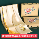 杭丝路苏绣丝巾真丝女春夏桑蚕丝围巾披肩妈妈生日礼物母亲节铃兰金色