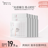 纽西之谜烟酰胺果冻美白淡斑面膜5片*十盒补水保湿提亮肤色