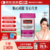 Swisse高浓度蔓越莓胶囊25000mg30粒*1瓶天然蔓越莓精华 A型原花青素