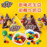 M&M'S花生牛奶巧克力13.5g袋装mm豆混合散装休闲儿童糖果零食送礼BY MM豆散装21包