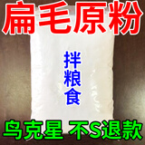 驱鸟神器农田果园庄稼玉米地户外防鸟驱鸟药持久特效专用扁毛霸 驱鸟药剂【单瓶装】