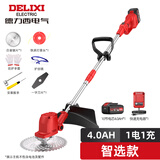 德力西电动锂电割草机除草机打草机锄草神器4.0一电+大礼包