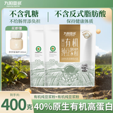 九阳豆浆有机纯豆浆粉东北黑豆黄豆早餐冲饮营养高蛋白 有机纯豆豆浆粉2袋