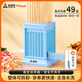 尚烤佳（Suncojia） 穿串器 穿肉器 网红穿串神器 商用批量肉串穿串器 烧烤工具 49串