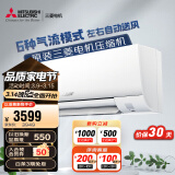 三菱电机（Mitsubishi Electric）BZ系列1匹 新三级能效10-15㎡适用变频冷暖 空调挂机内部清洁运转MSZ-BZ09VA