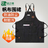 品之德 时尚帆布围裙牛仔防油尘防水厨房餐厅围腰围裙 加厚耐磨工作服  黑色