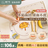 树可硅胶揉面垫食品级加厚大家用擀面杖柔面和活面案板包饺子面点烘焙