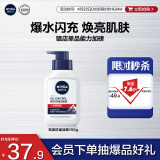 妮维雅（NIVEA）男士升级控油【抗痘】洁面150g去黑头含水杨酸氨基酸洗面奶青少年
