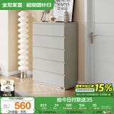 全友家居 斗柜简约风家具家用储物柜客厅卧室五斗柜落地多层收纳柜子