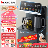 志高（CHIGO）茶吧机家用多功能智能遥控大屏双显立式下置式全自动饮水机 【促销】温热+彩屏双显+双壶双出水 温热型