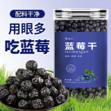 蓝莓干独立小包装无糖无添加有机蓝莓干的营养蓝莓大果干旗舰品质 1罐【配料升级】纯蓝莓果干100g