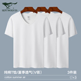 七匹狼T恤短袖100%纯棉T恤男短袖舒适全棉T恤打底衫运动休闲短袖汗衫 鸡心领短袖白色（95%棉5%氨纶） XL (175) 推荐体重130-150斤