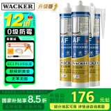 瓦克（WACKER）AF防霉玻璃胶厨卫密封胶防水美容胶中性硅胶马桶封边胶水白色3支