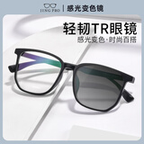 镜邦 新款近视眼镜商务大脸眼镜框男大黑框眉线眼镜框配变色眼镜Z 149黑色 GM同款大框显脸小 配1.56极速感光变色镜片 默认灰色