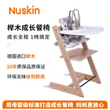 Nuskin餐椅儿童成长椅宝宝吃饭座椅学习椅婴儿进口榉木椅子六件套 原木色餐椅+白色围栏+白餐盘+坐垫+安全带+防倒件