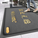 柏能丝圈欢迎光临地垫入户门地毯脚垫进户门口迎宾地垫120x180cm1.6灰